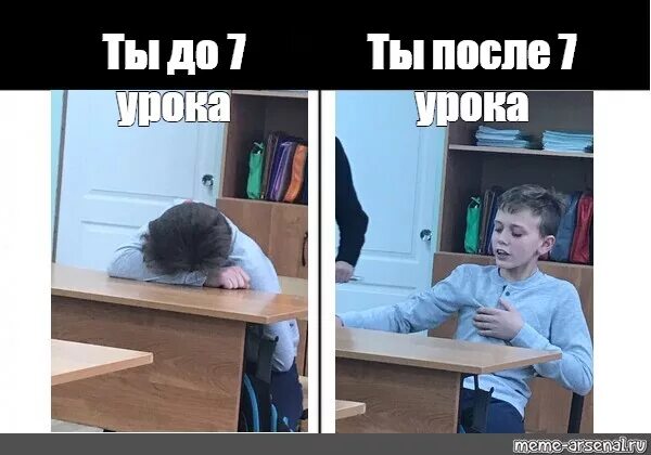 Сегодня 8 уроков. Мем про уроки в школе. Мемы про уроки. До школы после школы Мем. Мемы про класс на уроке.