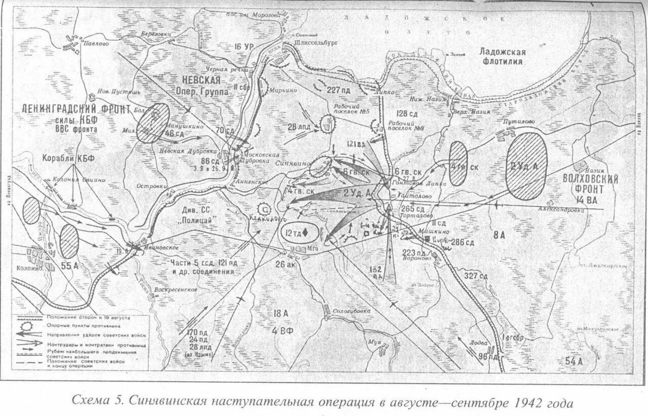 1941 Немецкая карта Ленинграда. Карта военных действий Ленинградской области ВОВ 1941-1945. Карта Ленинградской области 1942 года. Карты боевых действий ВОВ Ленинградская область. Военная карта схема