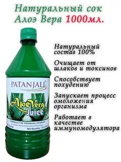 Алоэ для приема внутрь отзывы