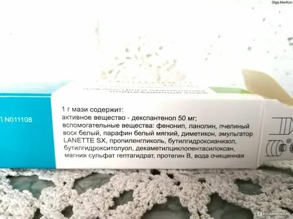 Пантенол мазь аналоги