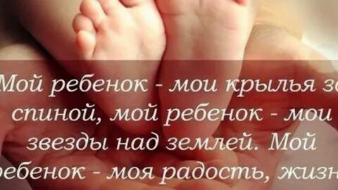 Мои дети мои крылья за спиной
