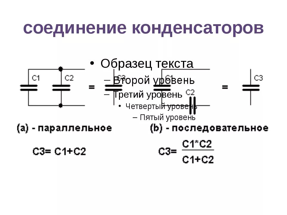 Трубчатый конденсатор схема. Маркировки конденсаторов на схемах номинал. Конденсатор электролитический неполярный схема. Биполярный конденсатор на схеме.