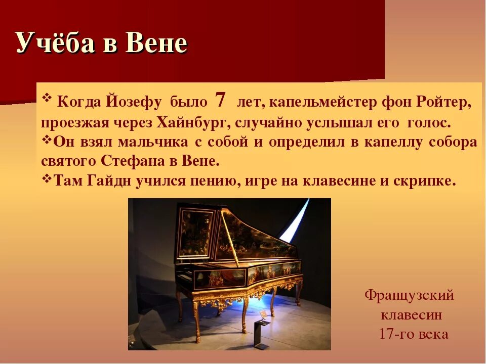 Капельмейстер это в музыке. Произведения баха. Капельмейстер это в музыке. Капельмейстер это в музыке. Творчество йозефа гайдна.