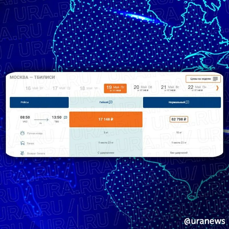 Рейс москва тбилиси азимут. Азимут легкий тариф. Авиабилеты из ростова на дону в махачкалу азимут прямой. Рейс москва тбилиси азимут. Авиабилеты онлайн.