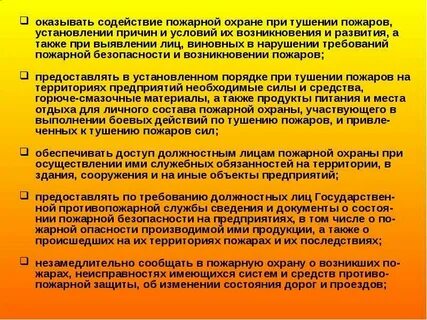 Лиц виновных в нарушениях требований