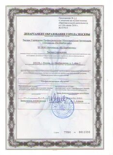 Лицензии тюмень