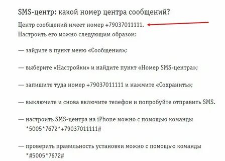 Оператор смс номер телефона