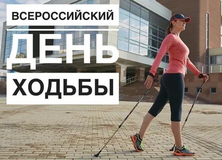 Работу пешком