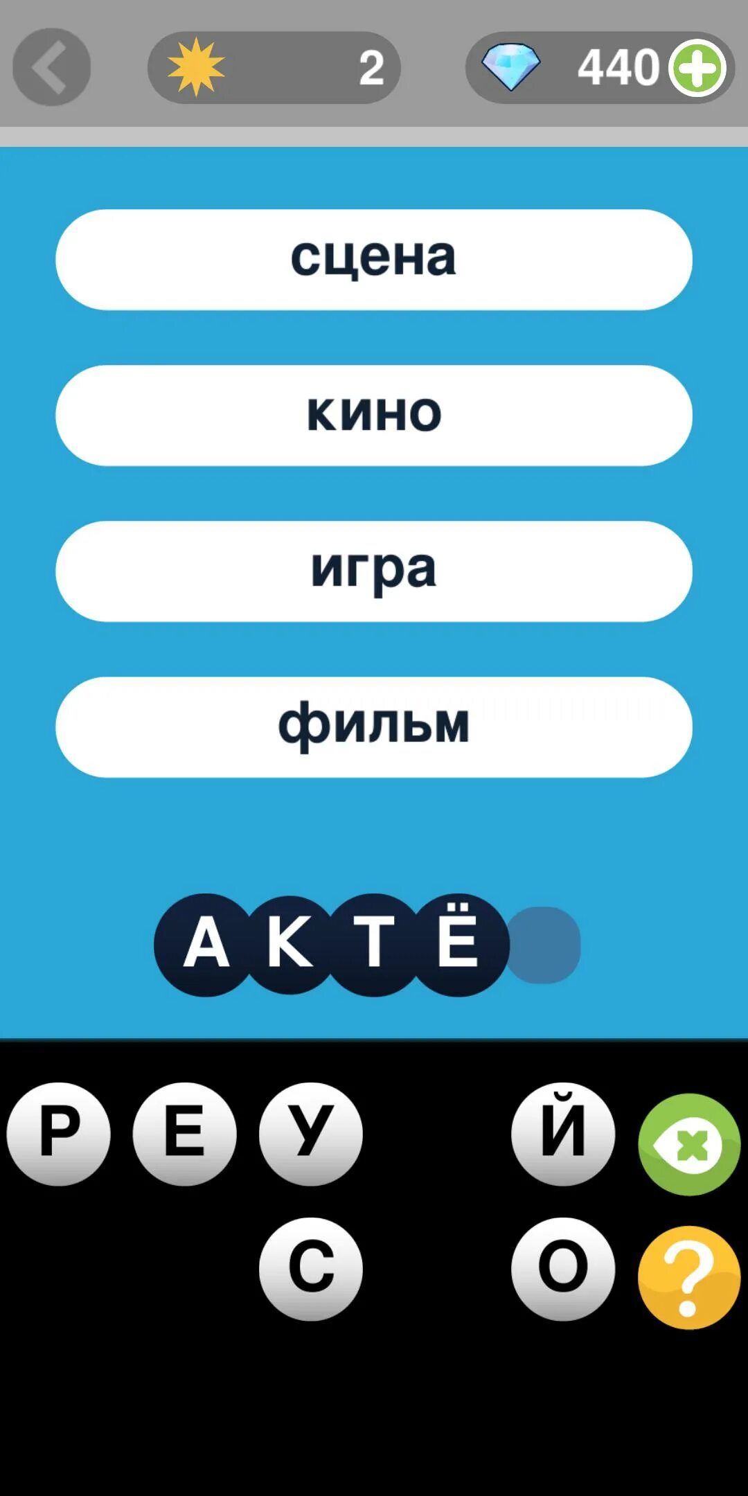 Угадай слово будем играть. Угадай слово. Игра Угадай слово. Отгадай слово. Игра отгадай слово.