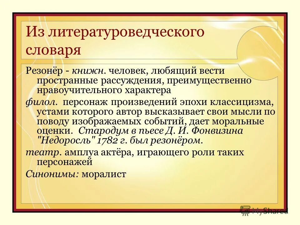 вступительное слово в проекте. пространные рассуждения. резонерство при шизофрении. неоколонизация ( понятие, причины). резонёрство в психиатрии.