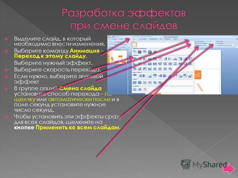 скорость выберите файл