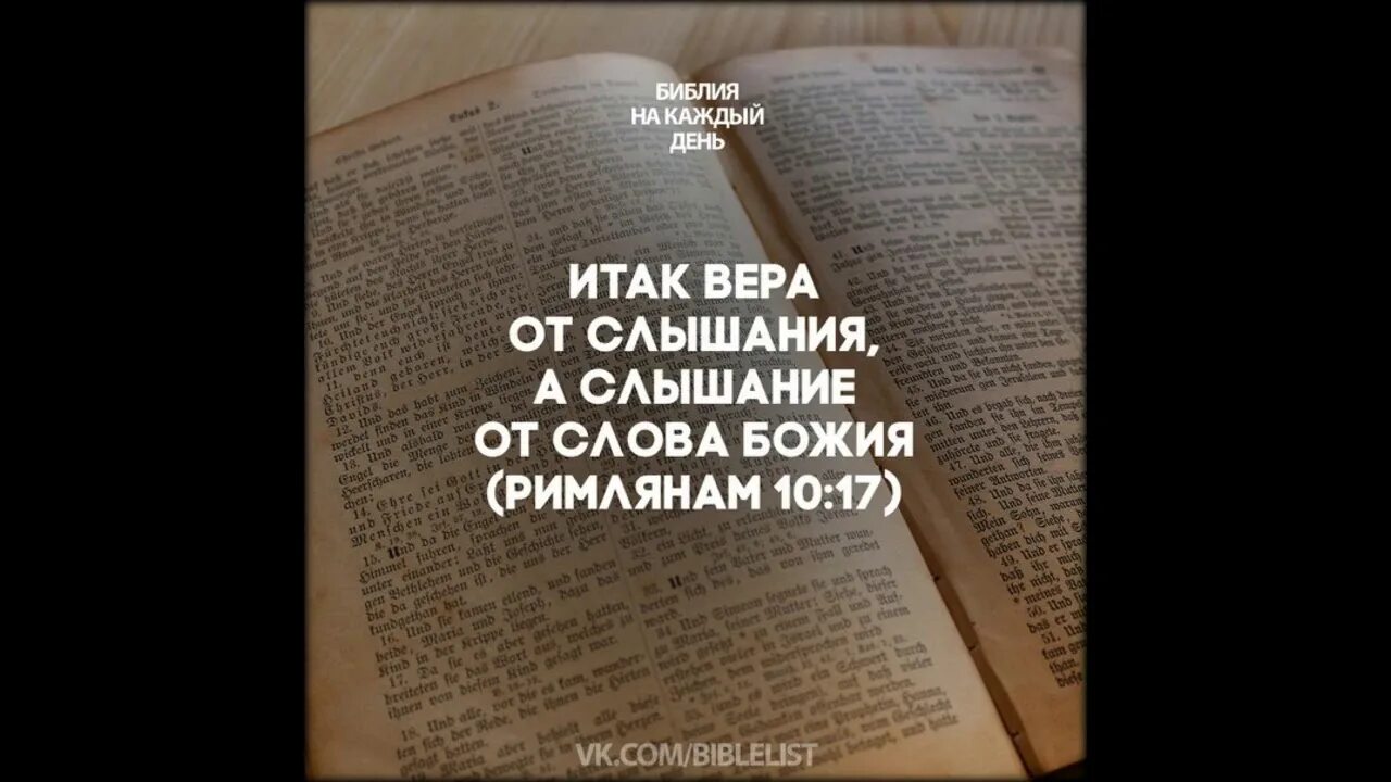 Итак отзывы. Но имею против тебя то, что ты оставил первую любовь твою. Итак и так. Итак и так. Сдвину светильник твой с места его если не покаешься.