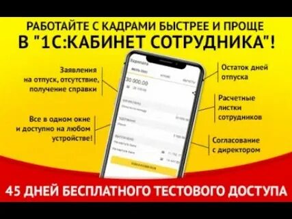Как оформлять сотрудников 1с