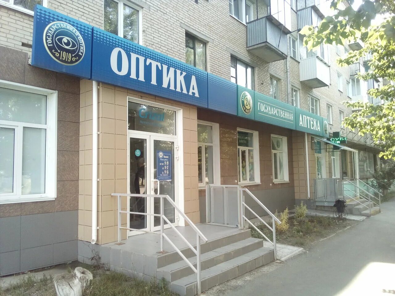 Государственная аптека гагарина. Гагарина 14 троицк челябинская область. оптика троицк челябинская область гагарина 14. гагарина 14а троицк челябинская область озон. гагарина 16в троицк челябинская область.