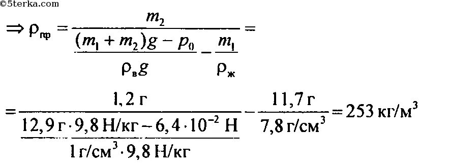 Куску железа массой 11.7