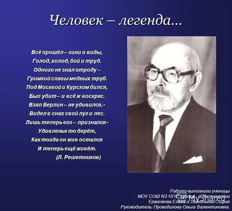Г б остер как получаются легенды. Легенда это определение. Легенда термин в литературе. Японская легенда гласит. Легенда это определение.