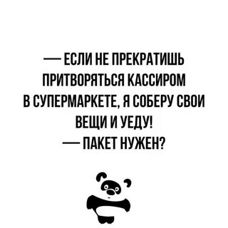 Я соберу