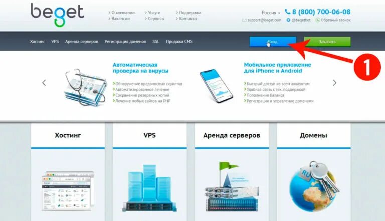 Подключить домен ru. Хостинг beget. Оплата хостинга. Картинки подключении домена на хостинге бегет. Подключение хостинга к сайту бегет.