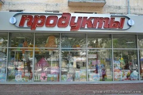 Магазины разных категорий