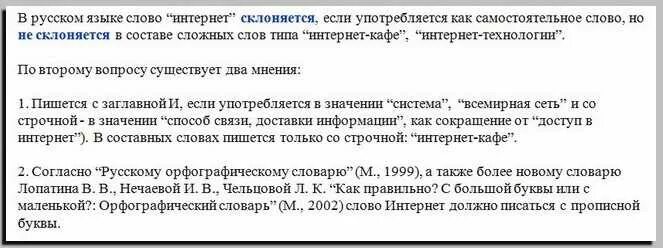 Договор с большой буквы. Соглашение с какой буквы пишется. Договор с большой буквы или с маленькой. Директор в договоре с большой буквы?.