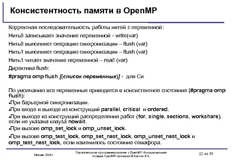 Консистентность данных это. Консистентность интерфейса. консистентность данных пример. наиболее часто встречаемое значение переменной. проверка на консистентность.