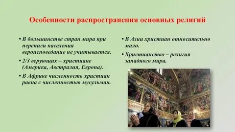 Тест про религию