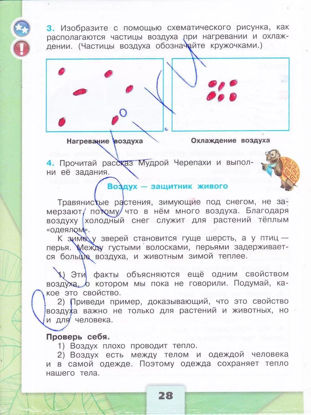 Окружающий мир 3 класс рабочая тетрадь 1 часть стр 28 задание 3. Гдз по окружающему миру 3 класс рабочая тетрадь номер 4 стр 28. Гдз по окружающему миру 3 класс рабочая тетрадь 1 часть стр 28. Окружающий мир 1 класс рабочая тетрадь 1 часть стр 28 задание 3.