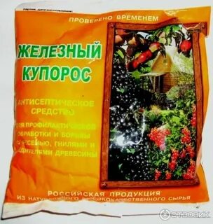Железный купорос с мочевиной осенью пропорции применение