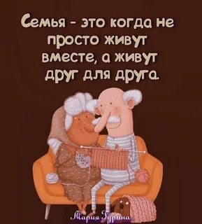 Все будет хорошо когда мы вместе