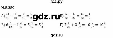 Математика 5 класс страница 48 номер 2.38