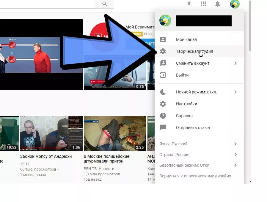 Сделай канал русский. Как создать свой канал. Как создать свой канал в youtube. Как сделать канал на ютубе. Как сделать свой канал на ютубе.
