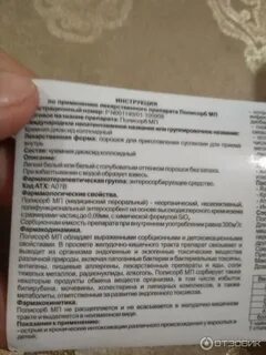 Полисорб как принимать взрослому для чистки