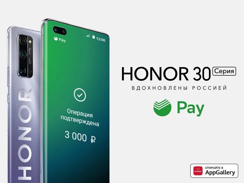 Сайт honor ru. Хонор. Представитель Honor в РФ. Хонор 30i антуту.