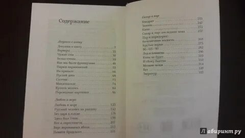 Тонах содержание