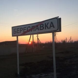 Погода в береславке