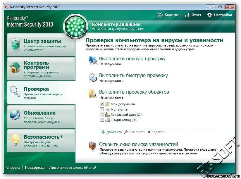 Программы для защиты компьютера