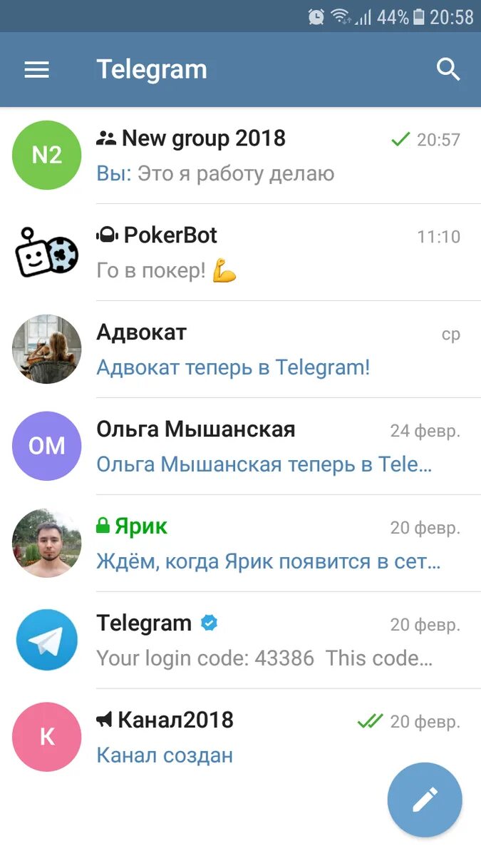 Телеграмм. Telegram приложение. Сообщение телеграмм. Телеграм переписка. Удаленные сообщения в телеграмме приложение