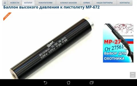 Мр баллон