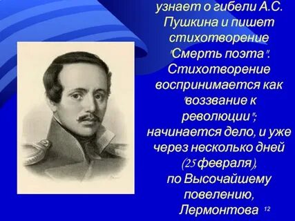 1 чему посвящено стихотворение и когда написано