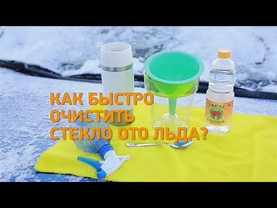 Как быстро разморозить бутылку