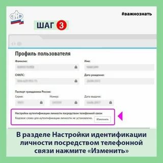Узнать номер в пенсионном фонде