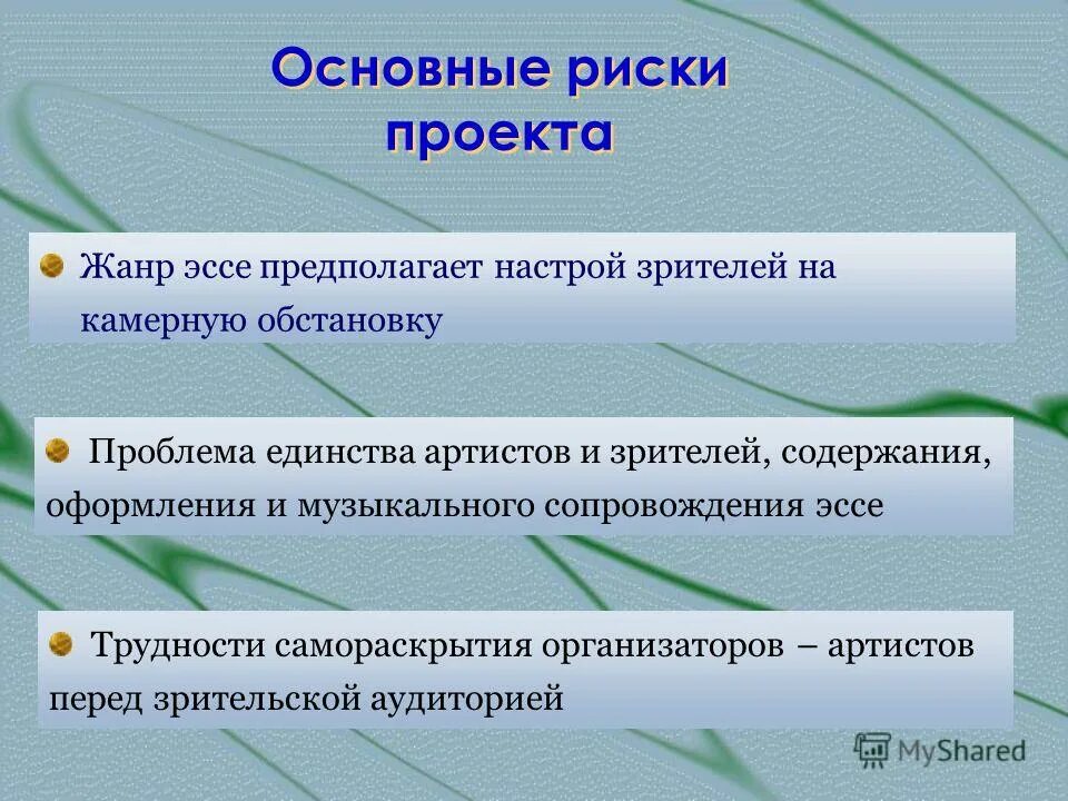 требования артистов к организаторам