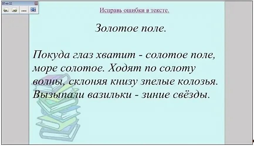 Куда только хватал глаз серело поле