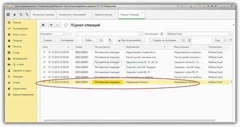 Примеры операций в 1с