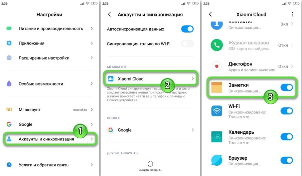 Как перенести данные на андроид через гугл. Как перенести все данные с андроида на андроид xiaomi. как перенести данные с андроида на андроид xiaomi. как включить на ксяоми скорость интернета. как поставить резервную копию на андроид xiaomi.