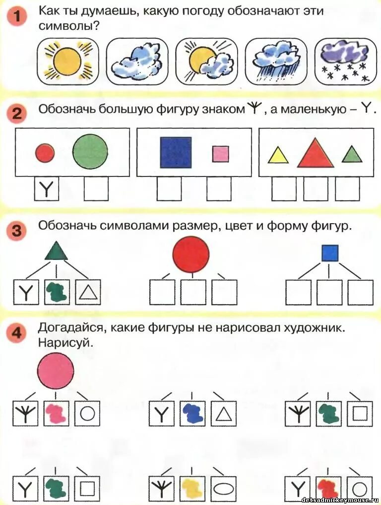 Металл задания для дошкольников. Соедини ниточкой каждую фигуру с подходящей карточкой. Символы по петерсону обозначение. Петерсон игралочка 4-5 лет призма и пирамида. Математика для дошкольников 6-7 лет задания петерсон.