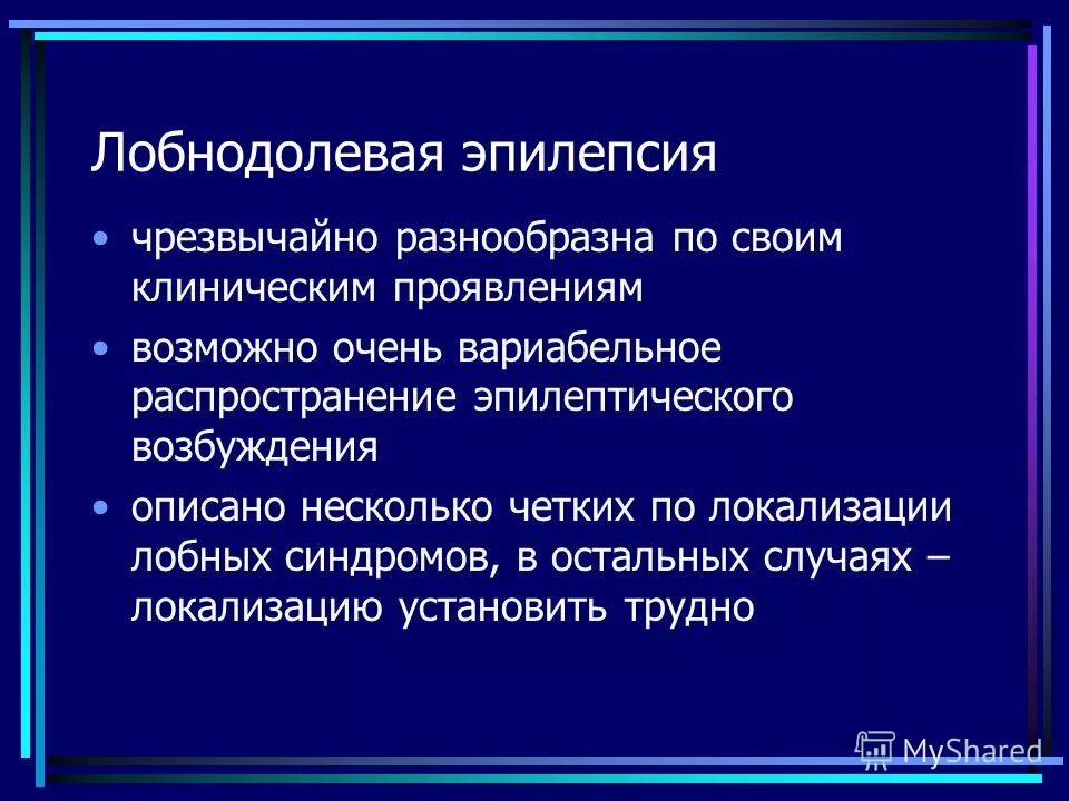 Чрезвычайно разнообразный