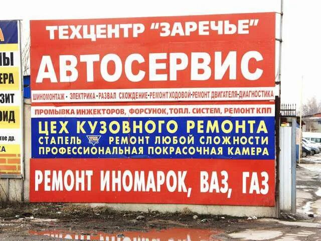 Ремонт телефонов тула заречье. Ремонт телефонов тула заречье. Автостанция заречье тула. Ремонт телефонов тула заречье. Тула алексинское шоссе 28.