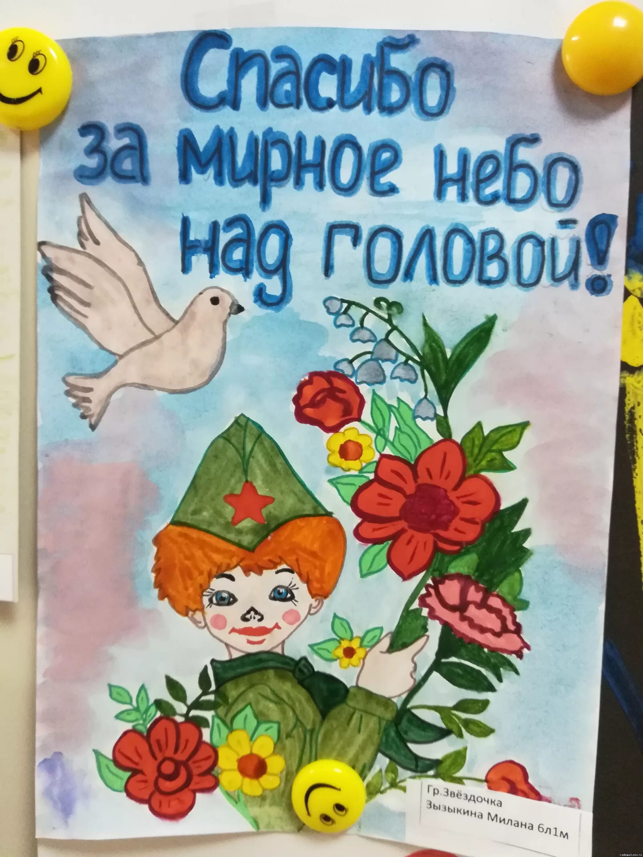 Спасибо за мирное небо над головой. Рисунок на тему спасибо за мирное небо. под мирным небом рисунок. мирное небо рисование. спасибо да мирное небо.
