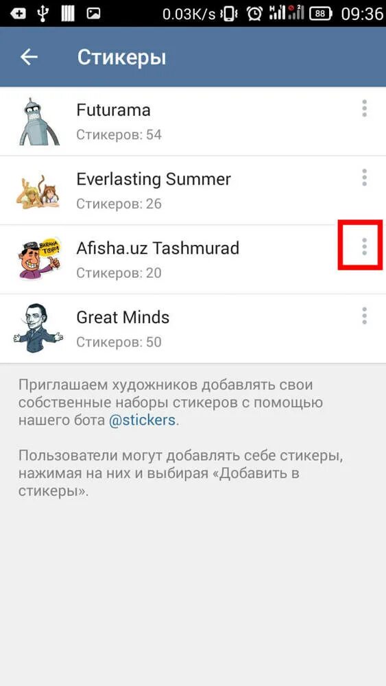 Как удалить стикер из набора. Как удалить стикеры. удаленные стикеры вк. как удалить стикеры в вк. как удалить стикеры в телеграмме.